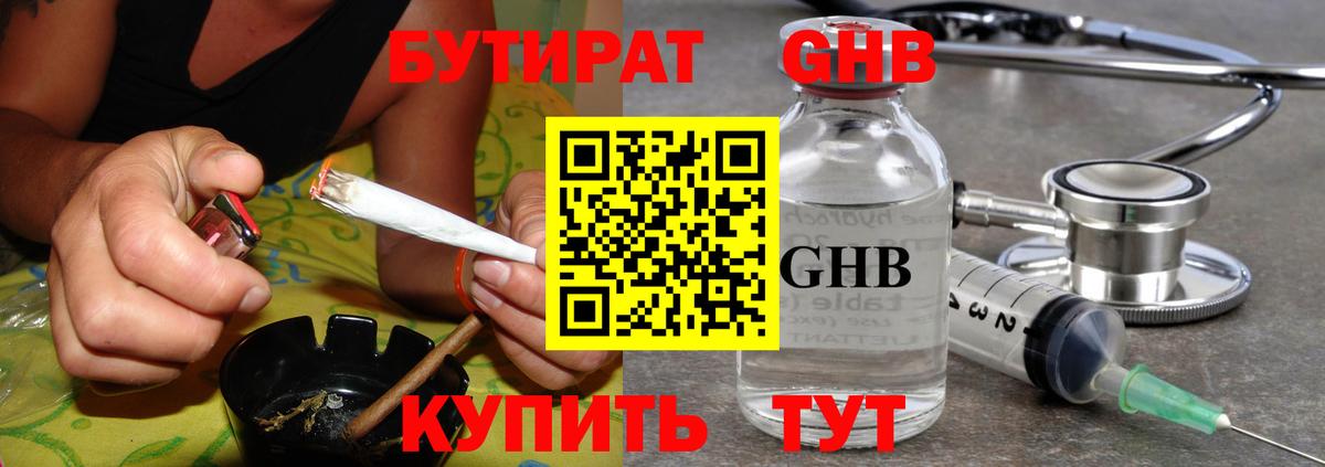 БУТИРАТ BDO  Вход с VPN  Реж 