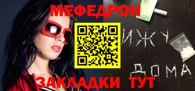 меф Малгобек